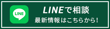 LINEで予約